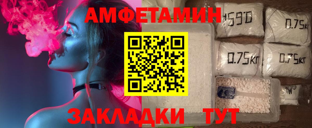 АМФЕТАМИН  Амфетамин VHQ  Вход с VPN  Чапаевск 