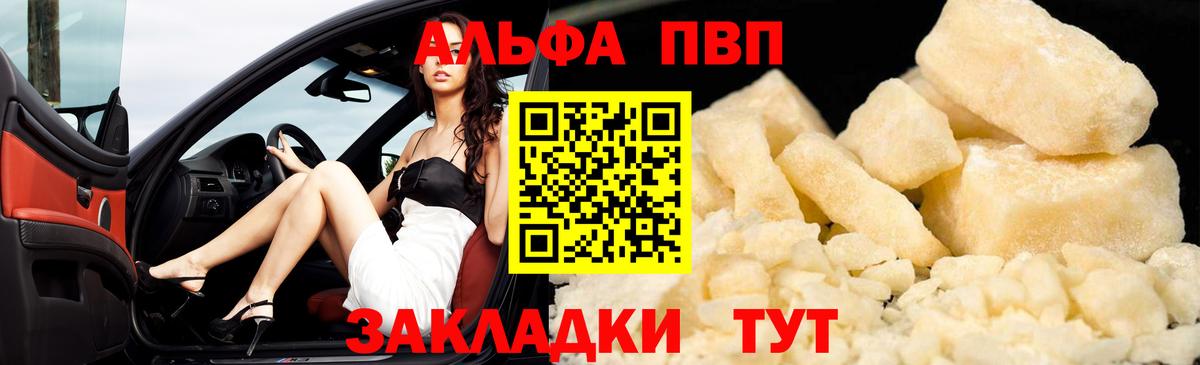 Чапаевск  A-PVP Crystall  APVP кристаллы  Alpha-PVP СК  Вход с VPN 