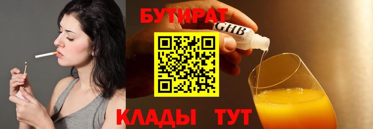БУТИРАТ оксана Чапаевск