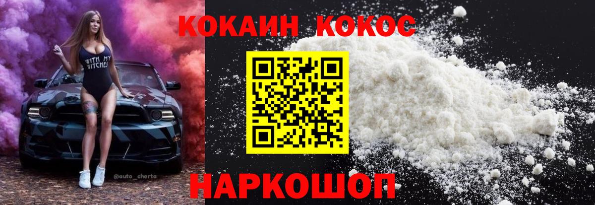 КОКАИН Эквадор  Вход с VPN  Чапаевск 