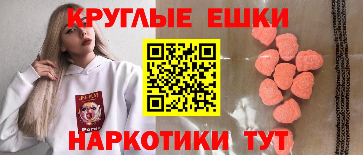 Чапаевск  ЭКСТАЗИ  Вход с VPN  где продают наркотики  Экстази круглые 