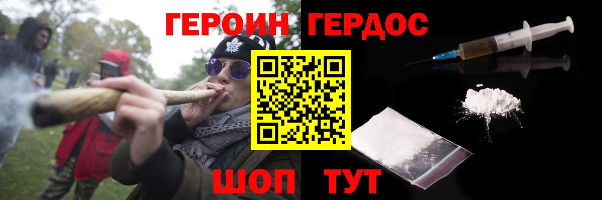 Героин гречка  Вход с VPN  ГЕРОИН  Чапаевск 