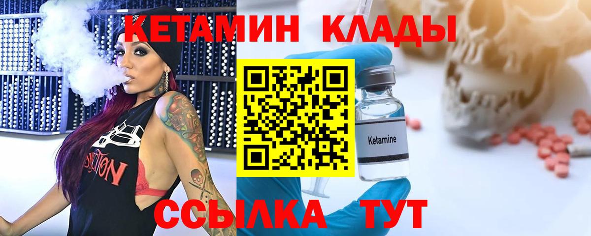 Кетамин VHQ  КЕТАМИН ketamine  Вход с VPN  Чапаевск 