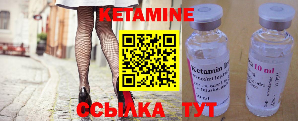 КЕТАМИН ketamine Чапаевск