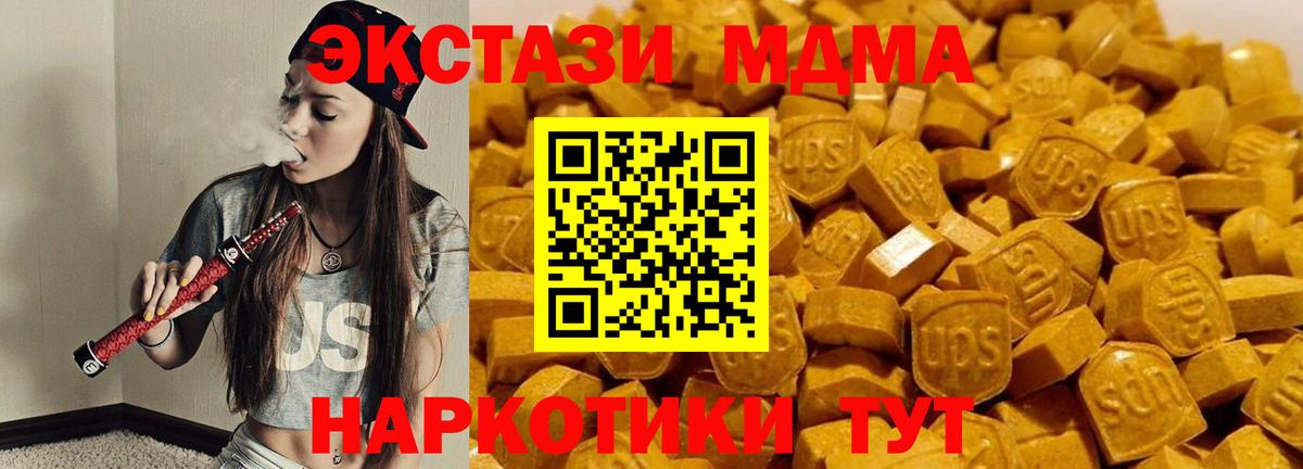 MDMA Molly  Вход с VPN  MDMA  Чапаевск 