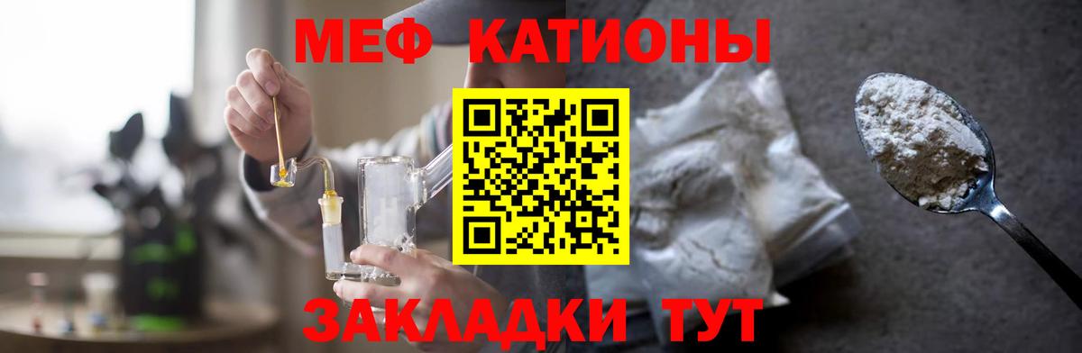МЕФ  Меф  Чапаевск  МЯУ-МЯУ mephedrone  Вход с VPN  купить наркотики цена  Мефедрон мяу мяу 