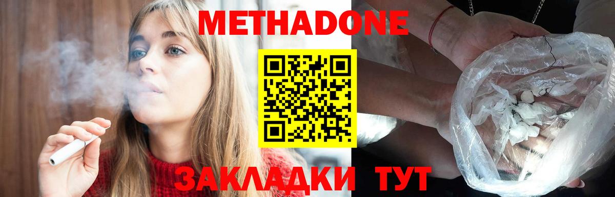 Чапаевск  Метадон белоснежный  Вход с VPN 