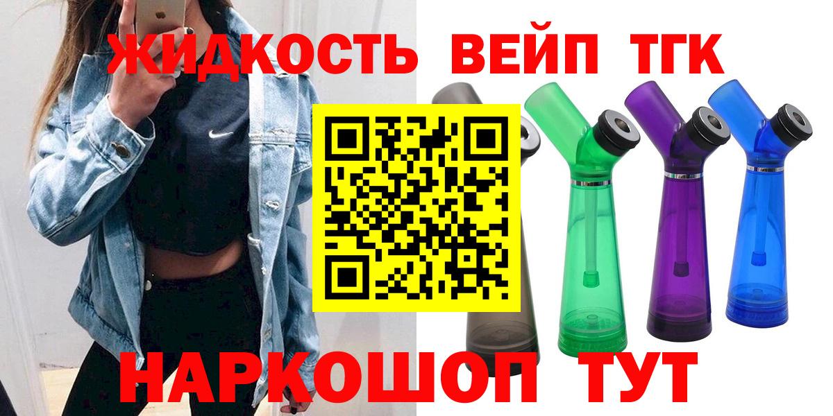 Дистиллят ТГК гашишное масло Чапаевск