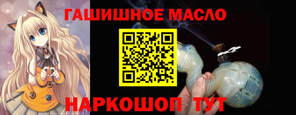 ТГК вейп  Вход с VPN  Чапаевск  ТГК THC oil 